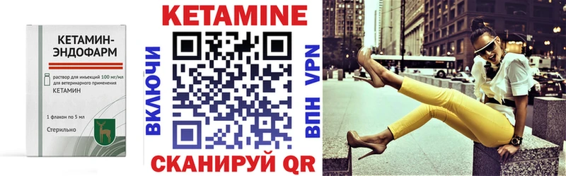 КЕТАМИН ketamine  Духовщина 